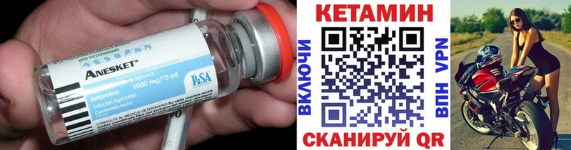 Кетамин ketamine  купить наркоту  Лиски 