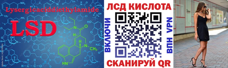 LSD-25 экстази кислота Лиски