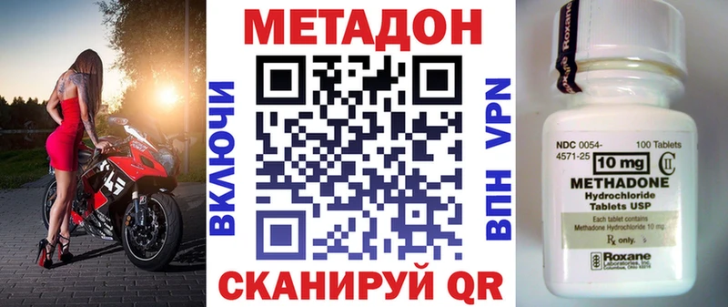 МЕТАДОН кристалл  Лиски 